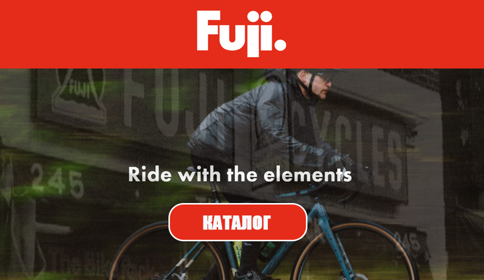 Велосипеды Fuji Фуджи в Бронницах - производитель Япония Велосипеды Fuji Фуджи в Бронницах - производитель Япония